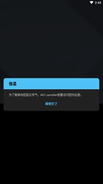 AIO Launcher免费版图1