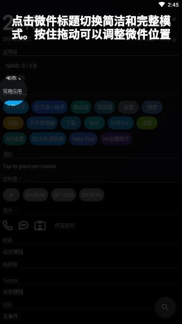 AIO Launcher免费版图3