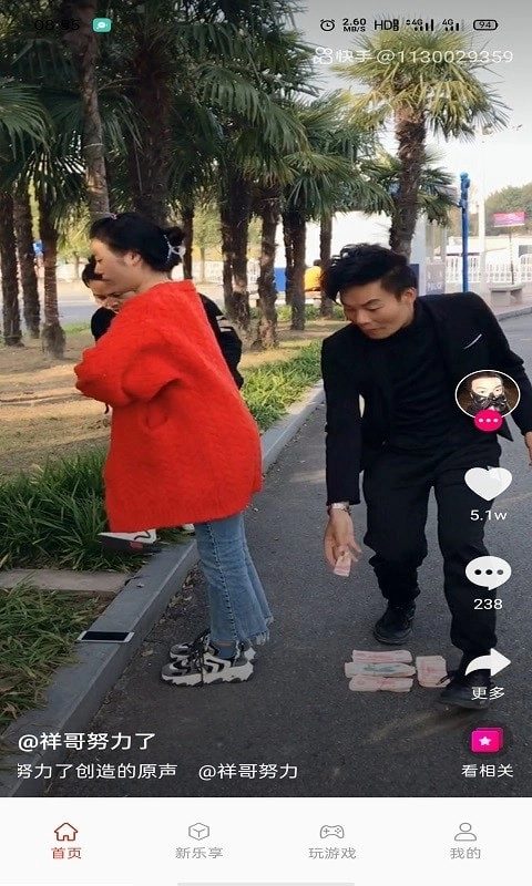 乐享赚无广告版