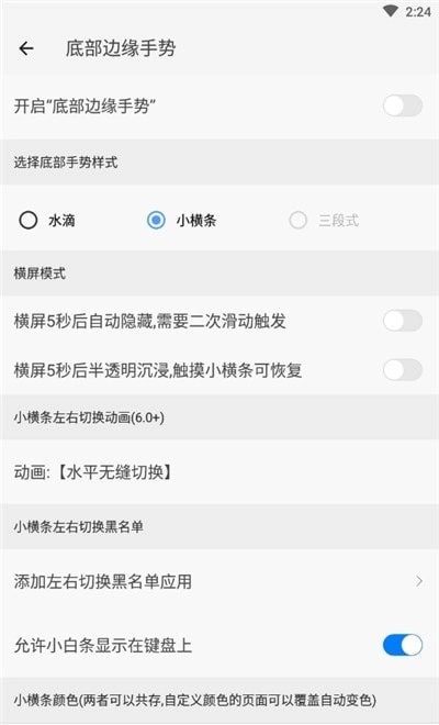 划一划手势通用版