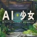 ai少女游戏纯净最新版