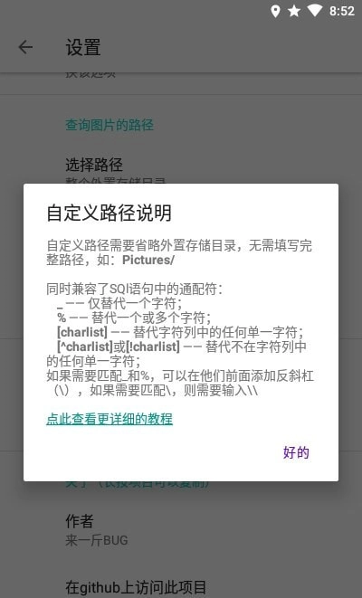 删除最近图片3