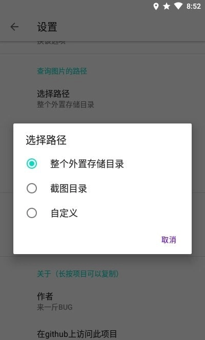 删除最近图片免费下载