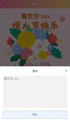 简易贺卡DIY安卓版