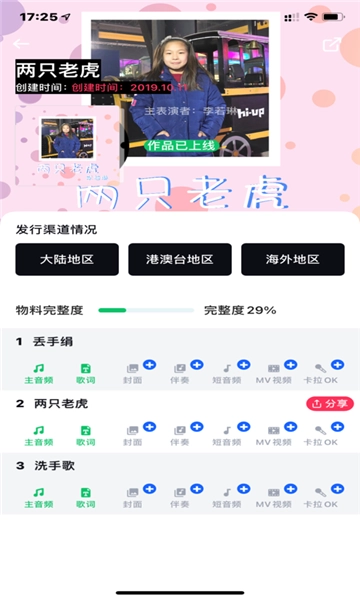 音乐全球通手机最新版