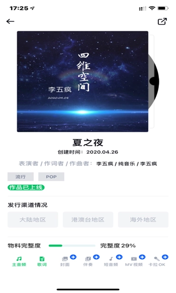音乐全球通手机最新版