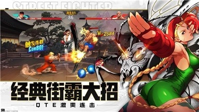 街霸云官方正版图2