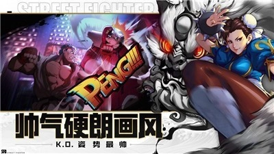 街霸云官方正版图3