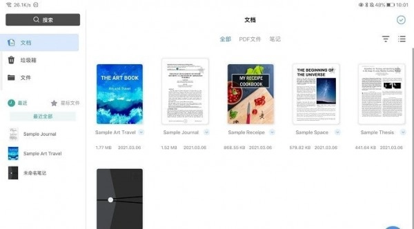 Flexcil原版图1