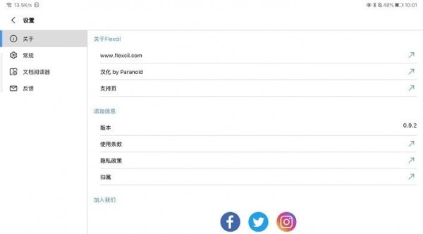 Flexcil原版图3