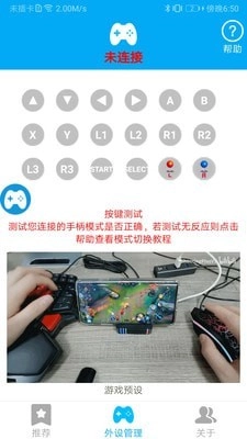 ShanWan Gamepad直装版图1