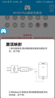 ShanWan Gamepad直装版图2