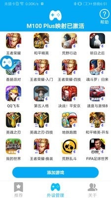 ShanWan Gamepad直装版图3