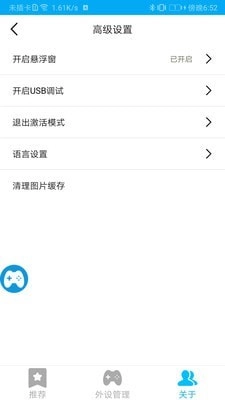 ShanWan Gamepad直装版图5