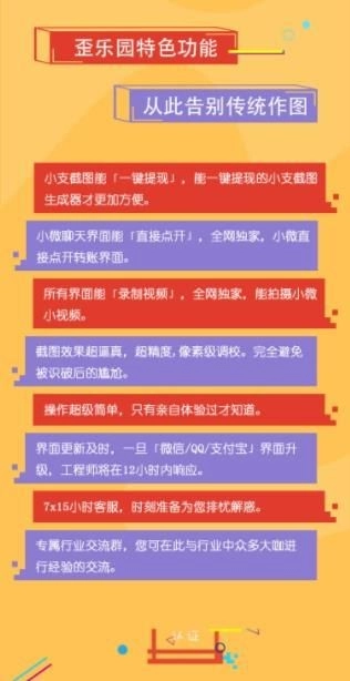 歪乐园手机最新版
