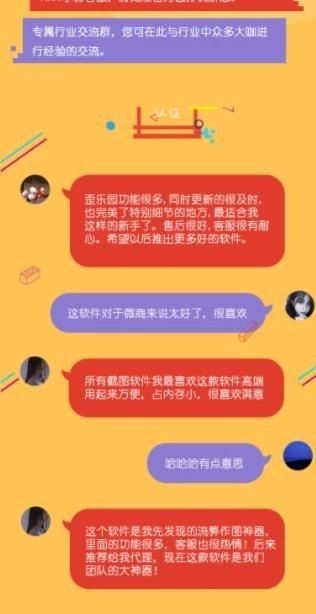 歪乐园手机最新版