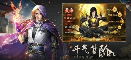 斗破炎帝归来超v版图2