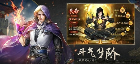 斗破炎帝归来超v版图3
