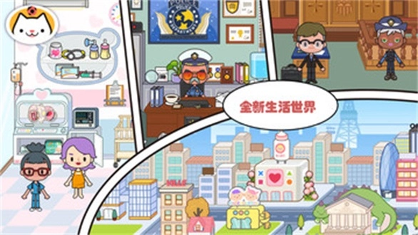 米加小镇全解锁无广告安卓直装版