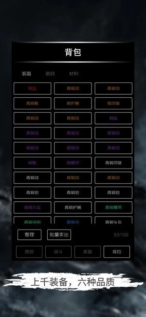 地底两万里安卓官方版图2