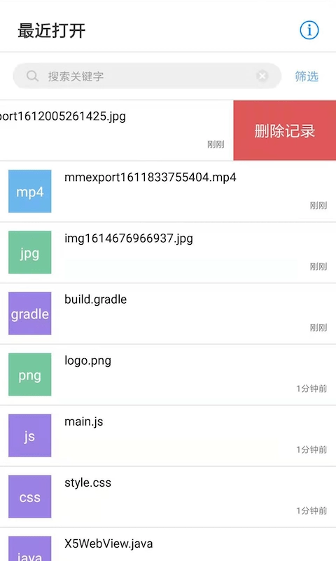 简阅手机最新版