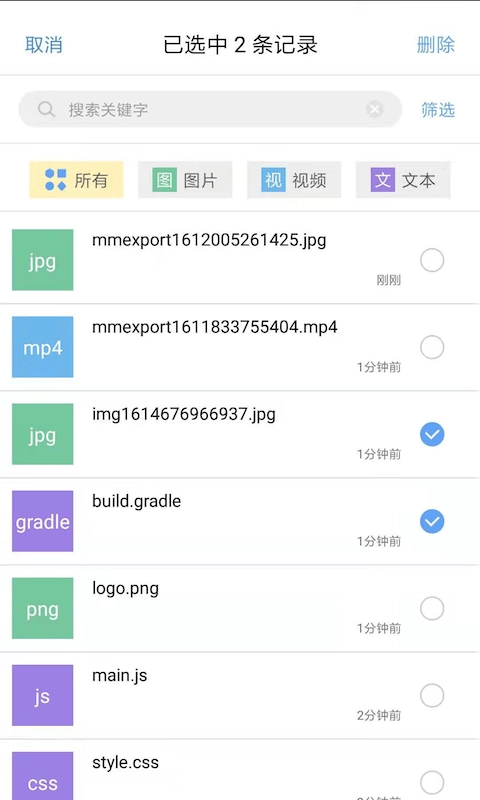 简阅手机最新版