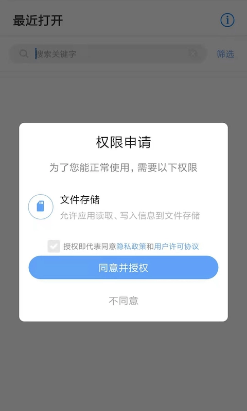 简阅手机最新版