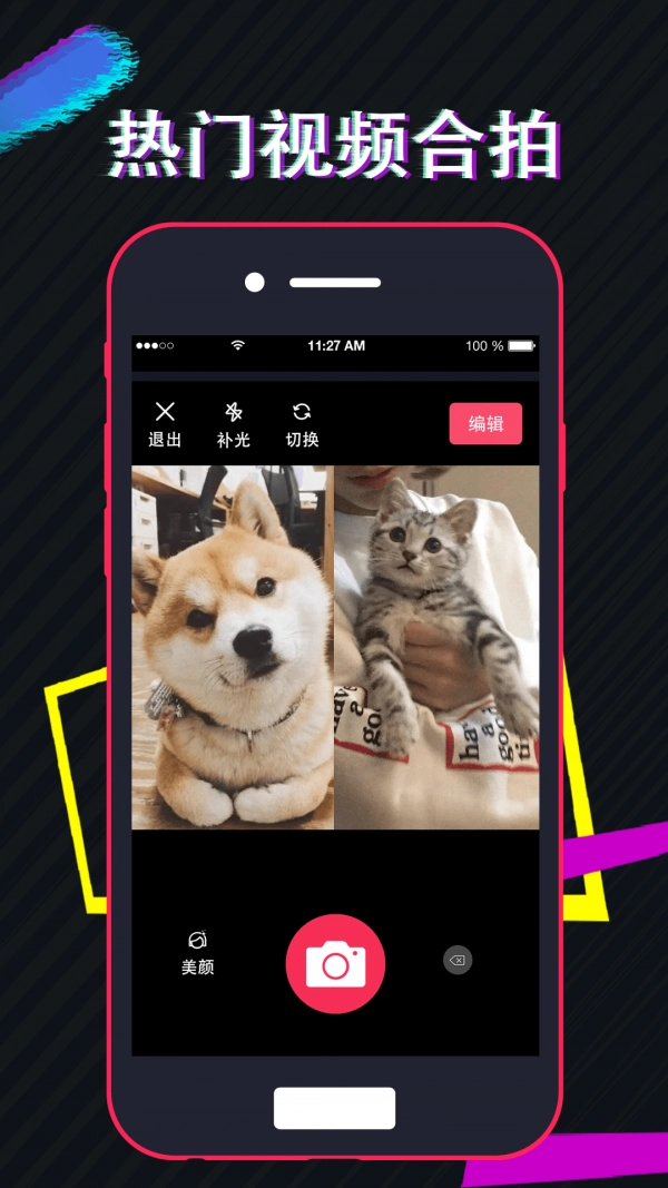 视频编辑工厂手机版