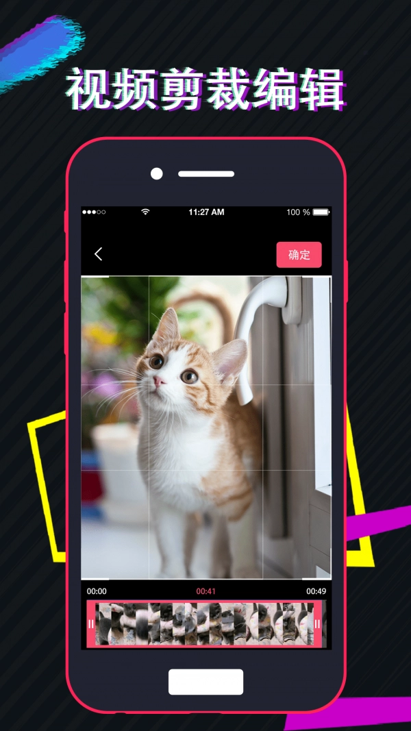 视频编辑工厂手机版