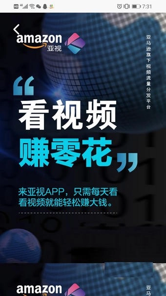 亚视安卓版图2