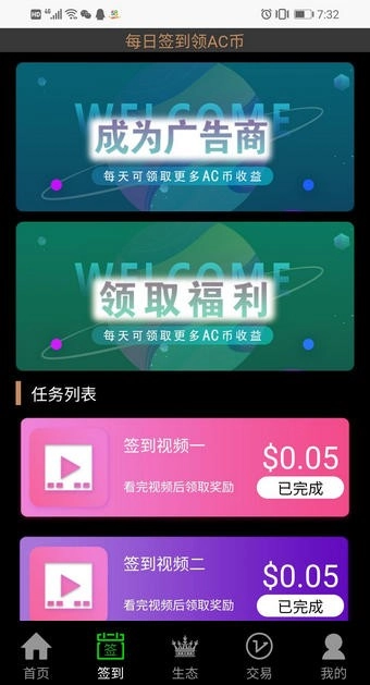 亚视安卓版图4