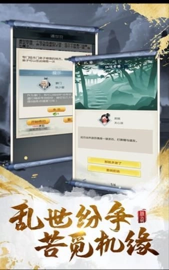 星缘手机免费版图3