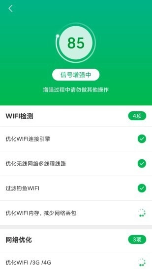 全能WiFi宝官方版
