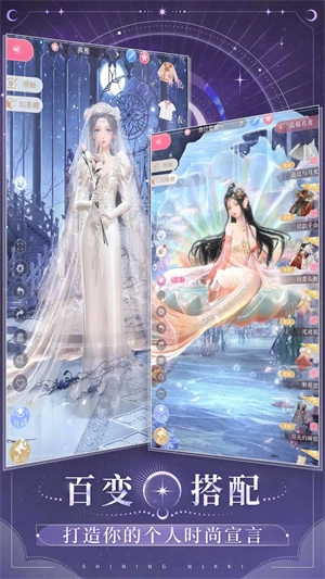 闪耀暖暖手机版