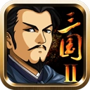 三国大时代2一统天下手机免费版