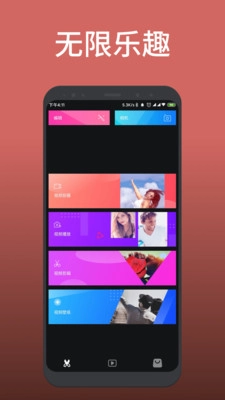Videoleap安卓版(1)
