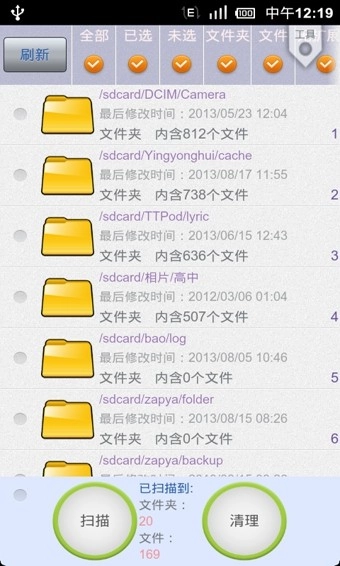 SD卡高级清理手机最新版