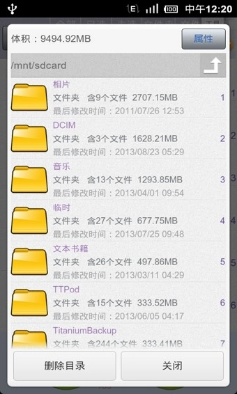 SD卡高级清理手机最新版