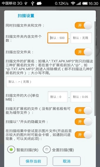 SD卡高级清理手机最新版