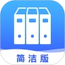 文档管理器手机免费版