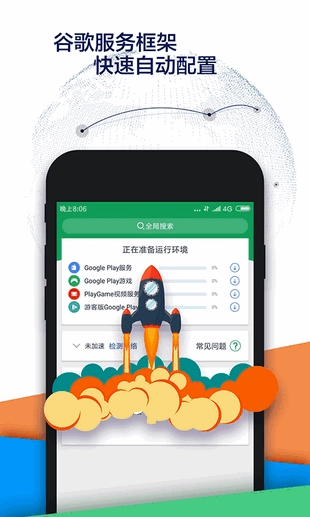 Google空间最新版下载