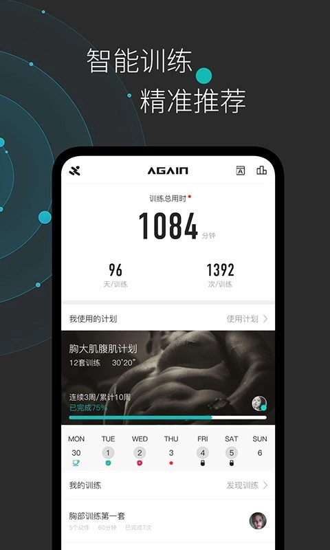 Again最新版图1