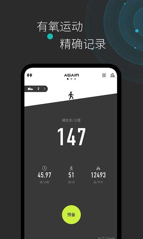 Again最新版图4