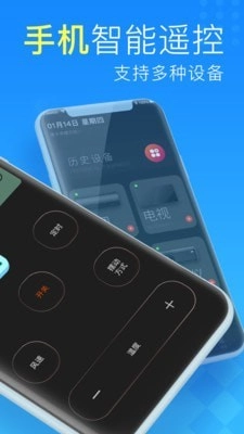 空调遥控器管家手机正版