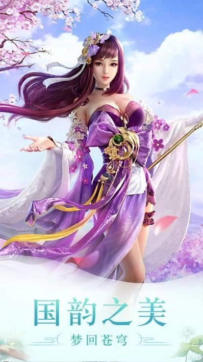 美人幻想直装版截图2