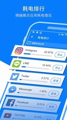 省电大师官方最新版