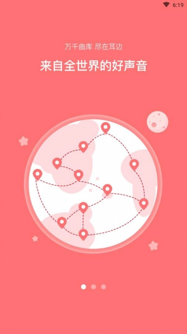 環(huán)球舞曲截圖1