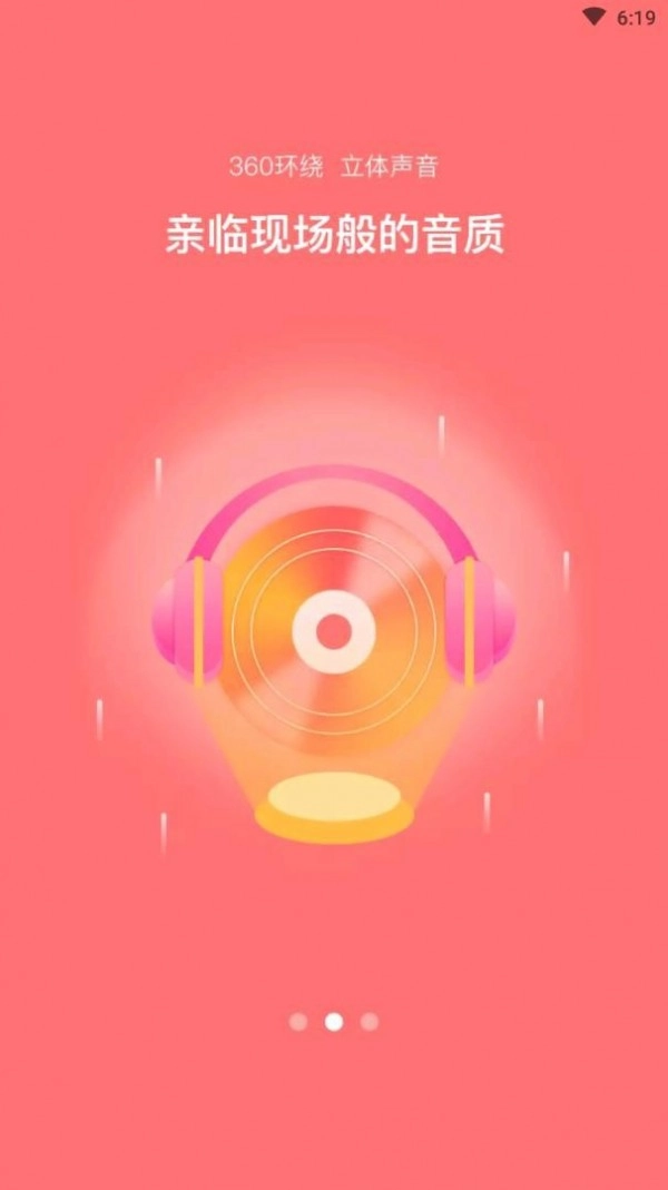 環(huán)球舞曲截圖2