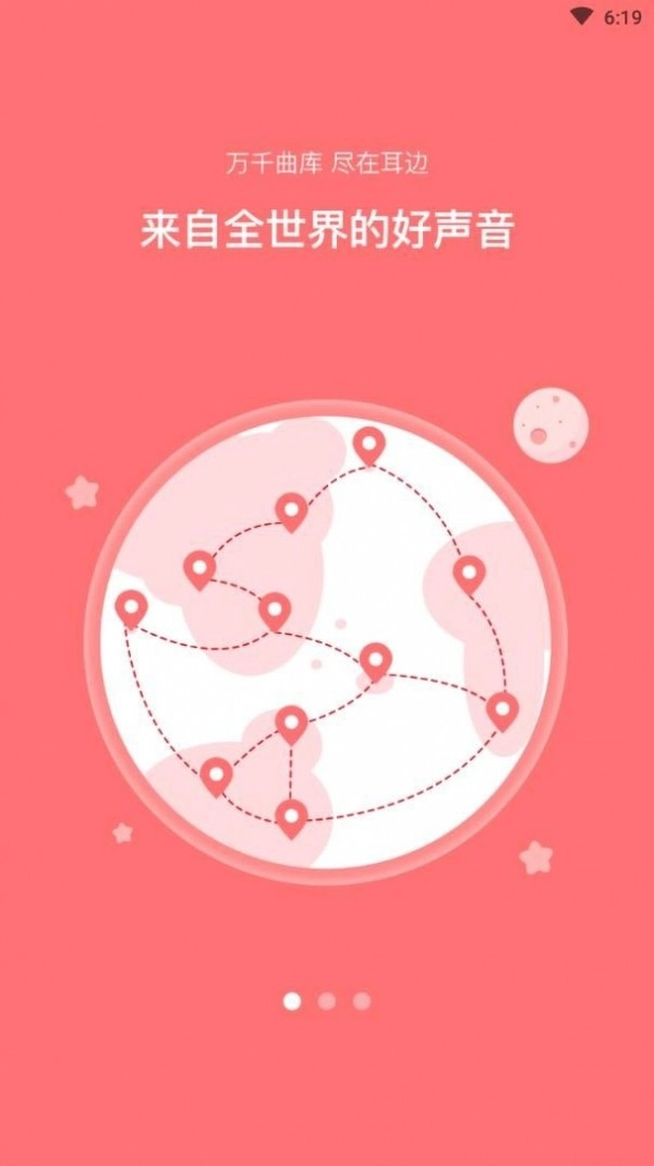 環(huán)球舞曲正式版下載