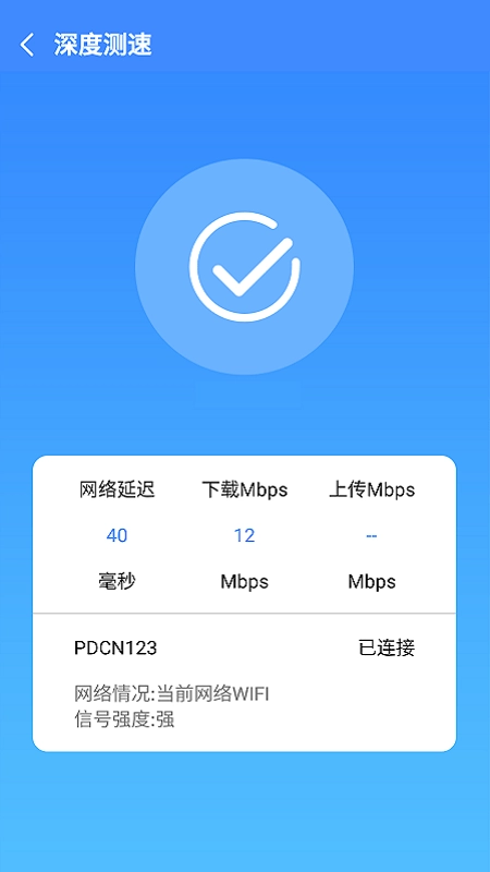 兴兴WiFi管家安卓直装版